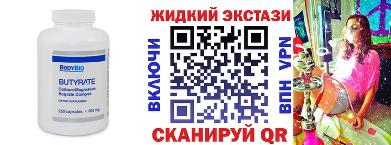 Бутират бутик  mega как зайти  Сарапул 