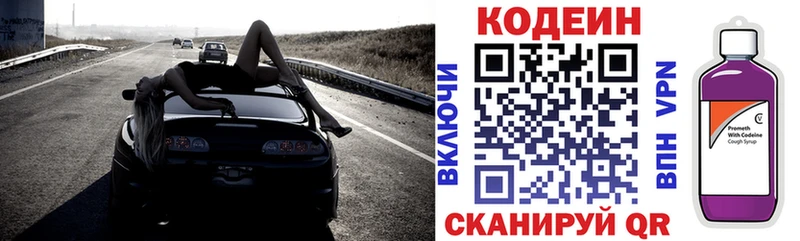 Кодеин напиток Lean (лин)  Сарапул 